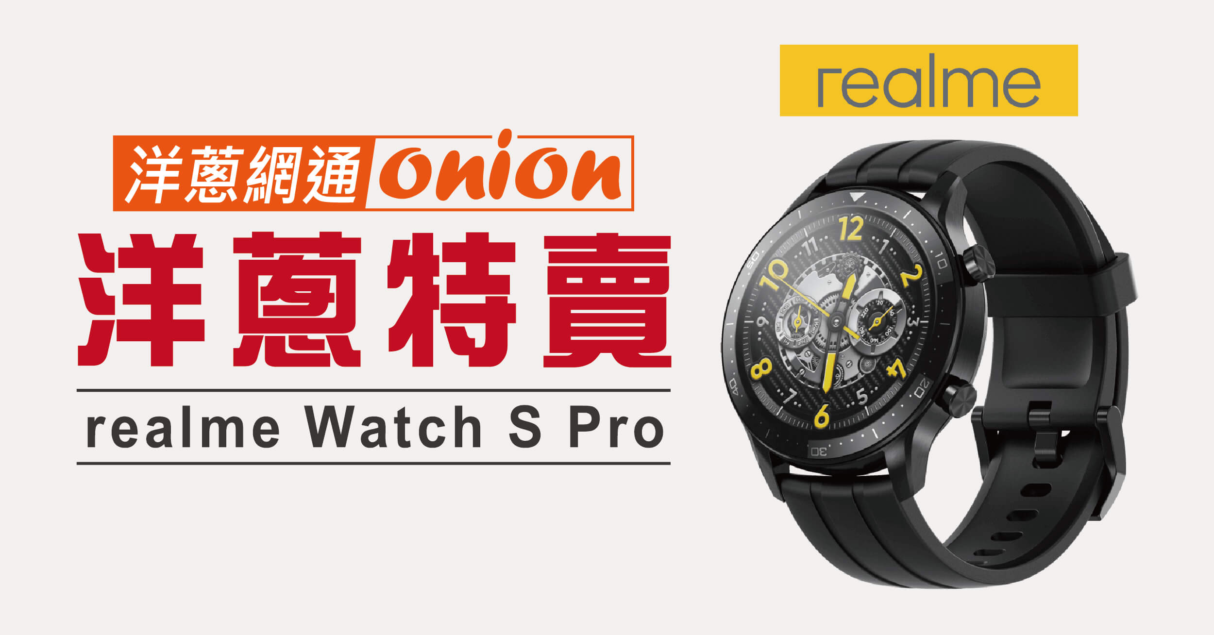 realmeWatchSPro realmeWatchSPro