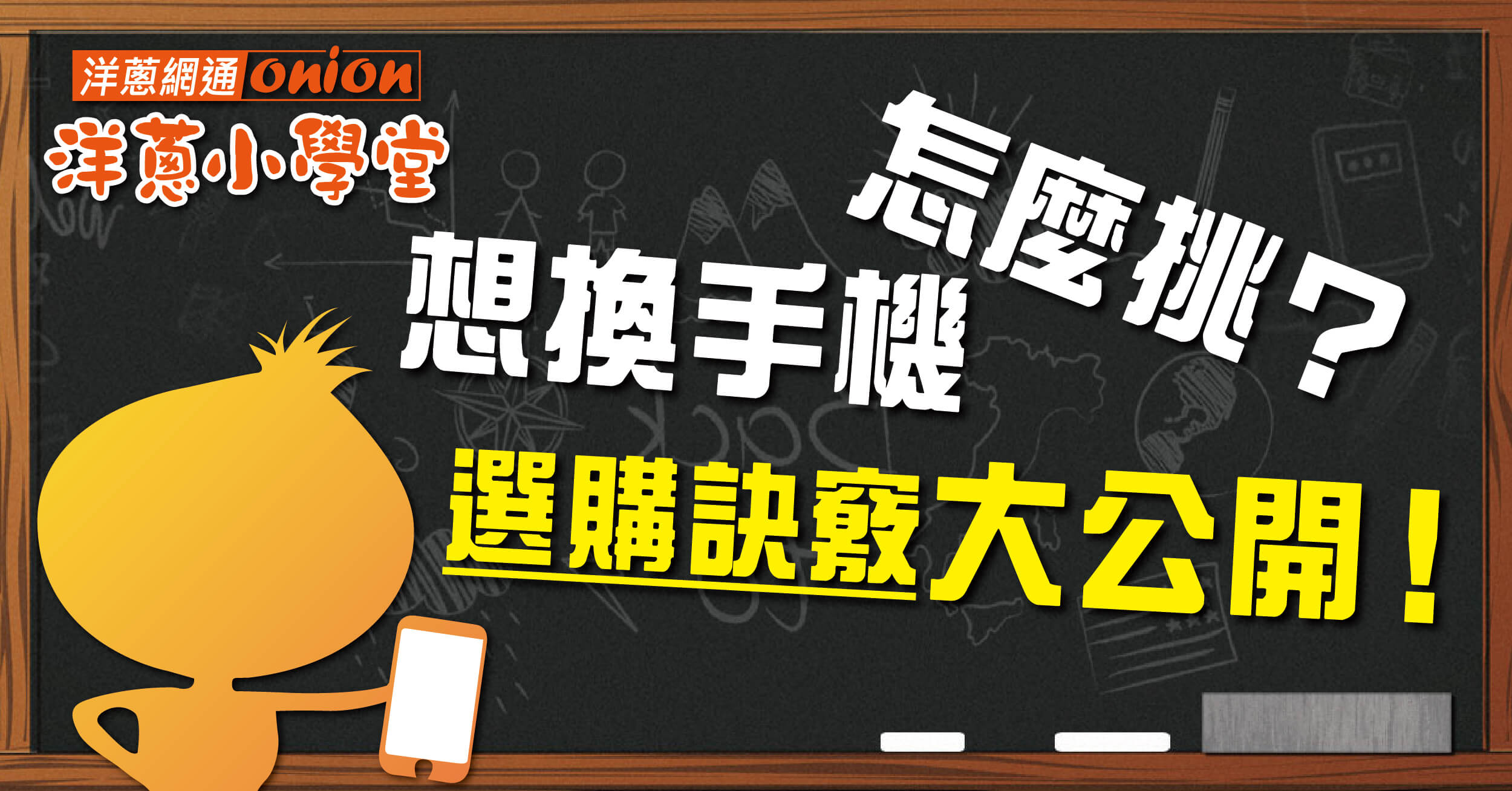 2024年4月手機推薦排行榜，精選12支平價/中階/萬元手機推薦名單