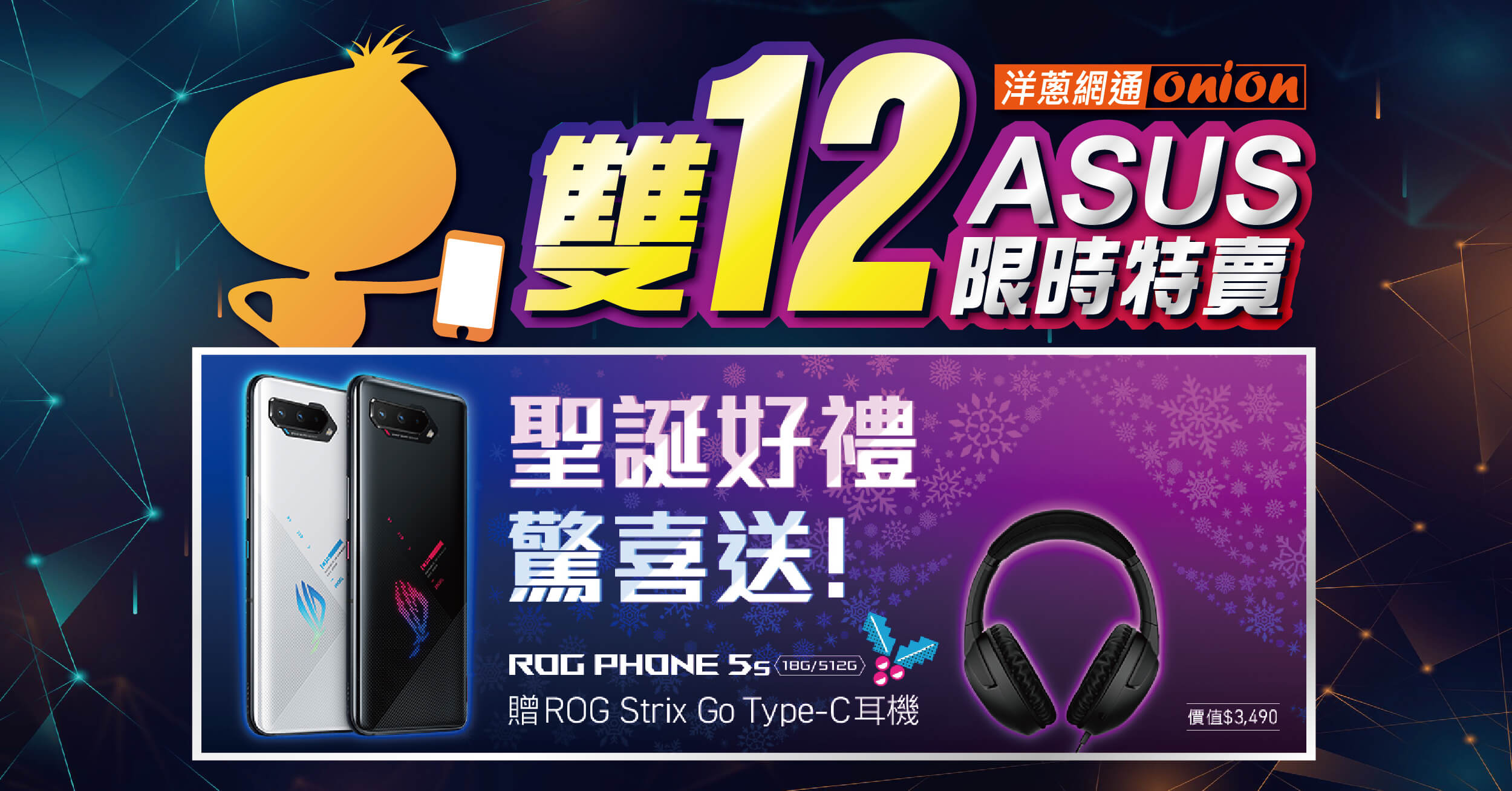 華碩雙12限時特賣 華碩雙12限時特賣