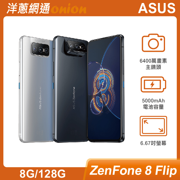 ASUS Zenfone8 Flip 8GB/256GB 正規国内版 美品 - スマートフォン本体