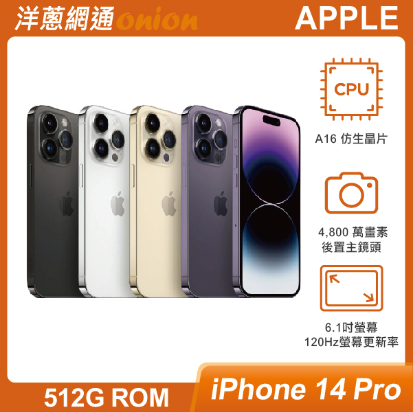 iPhone 14 Pro 512G