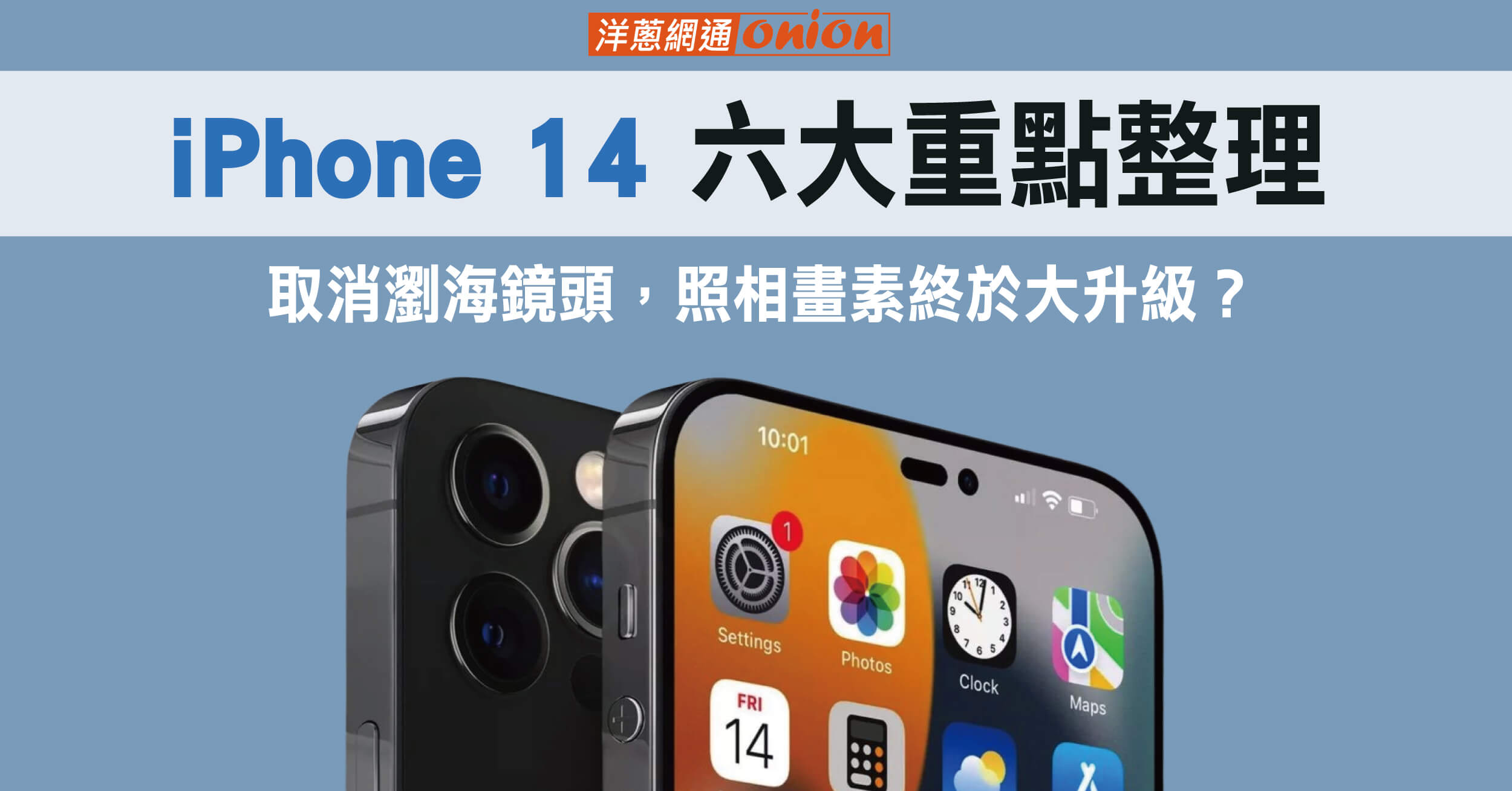 Apple iPhone 14 Pro Max 128G空機價格市場最低，iPhone 14 Pro Max 