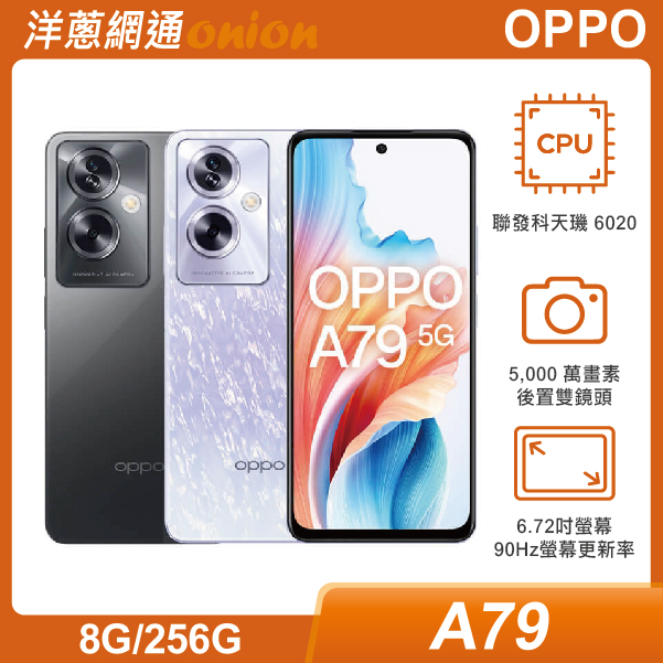 OPPO A79 5G (8G/256G)