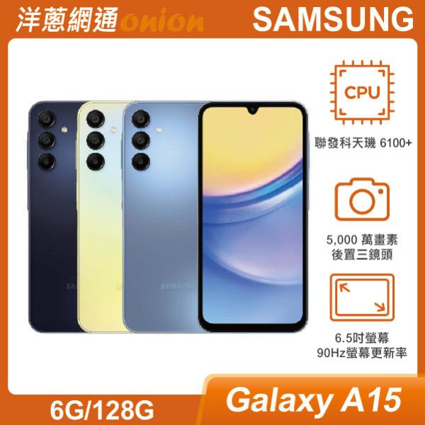 三星 Samsung Galaxy A15(6G/128G) 