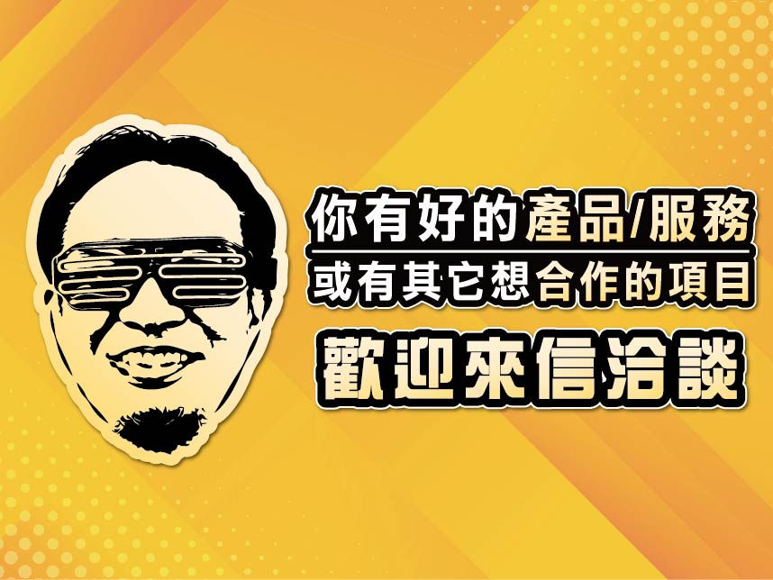 洋蔥網通合作洽談