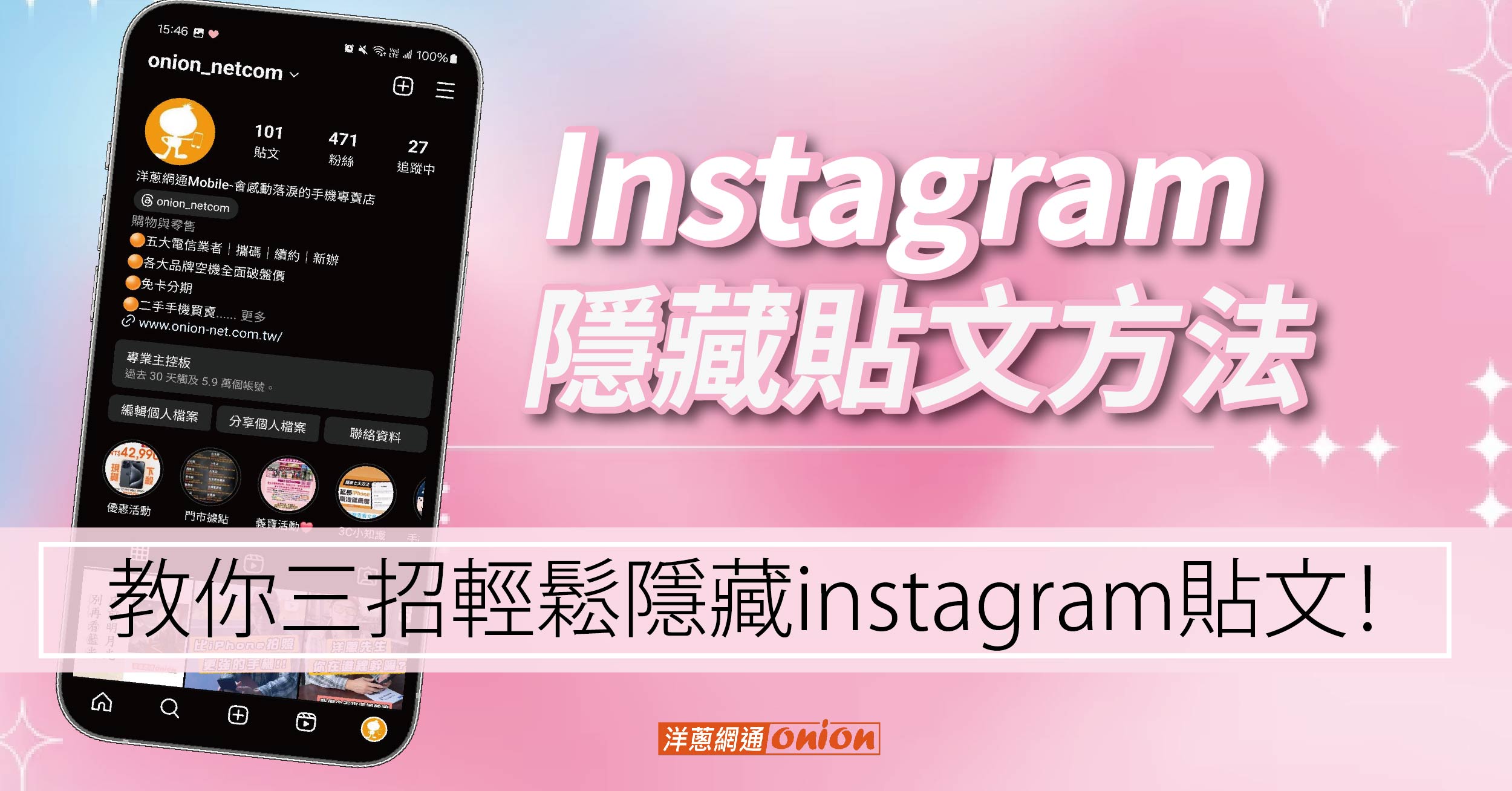 ig隱藏貼文方法｜三招輕鬆隱藏instagram貼文，如何回復一次詳解！