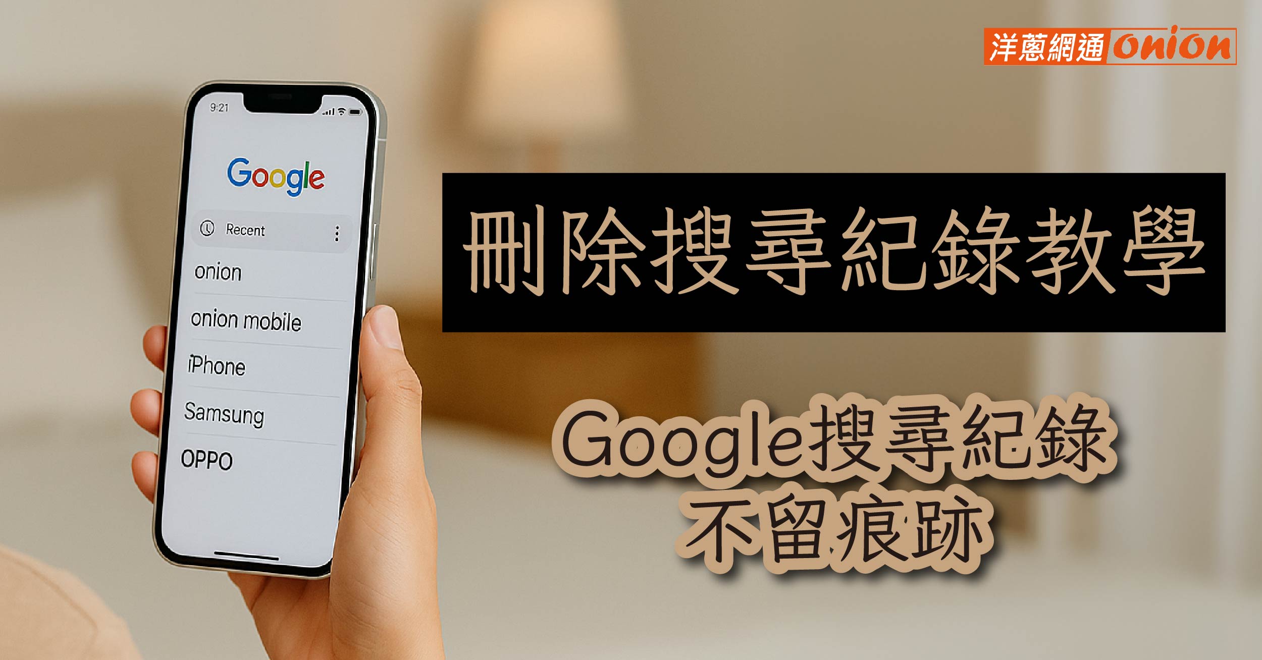 最近 查看 過 删除 搜尋 紀錄 刪除 google 搜尋 紀錄 最近 查看 過 删除 搜尋 紀錄 刪除 google 搜尋 紀錄