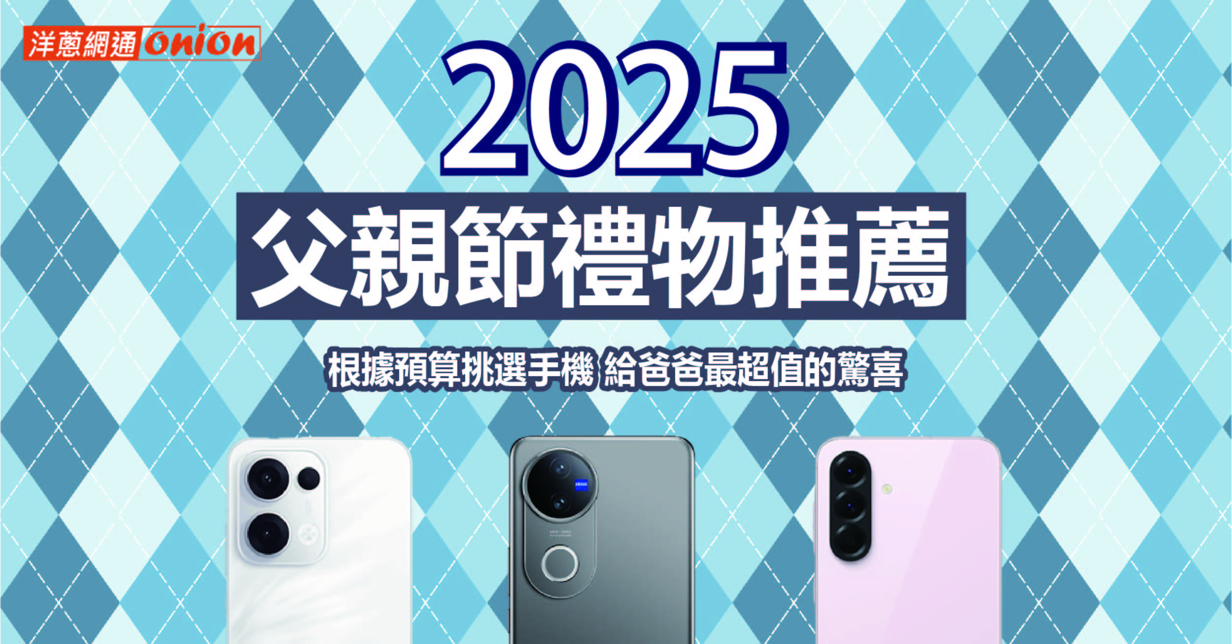 父親節禮物實用推薦2025 父親節禮物實用推薦2025