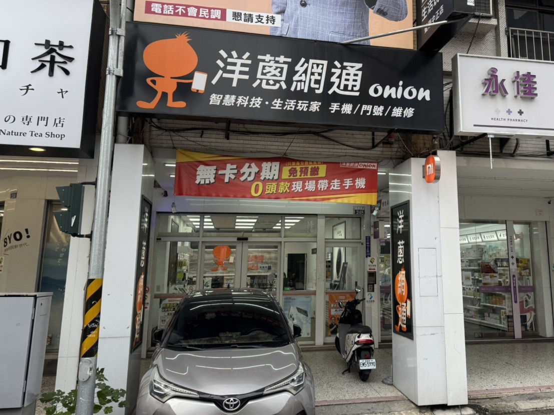 洋蔥網通豐原店