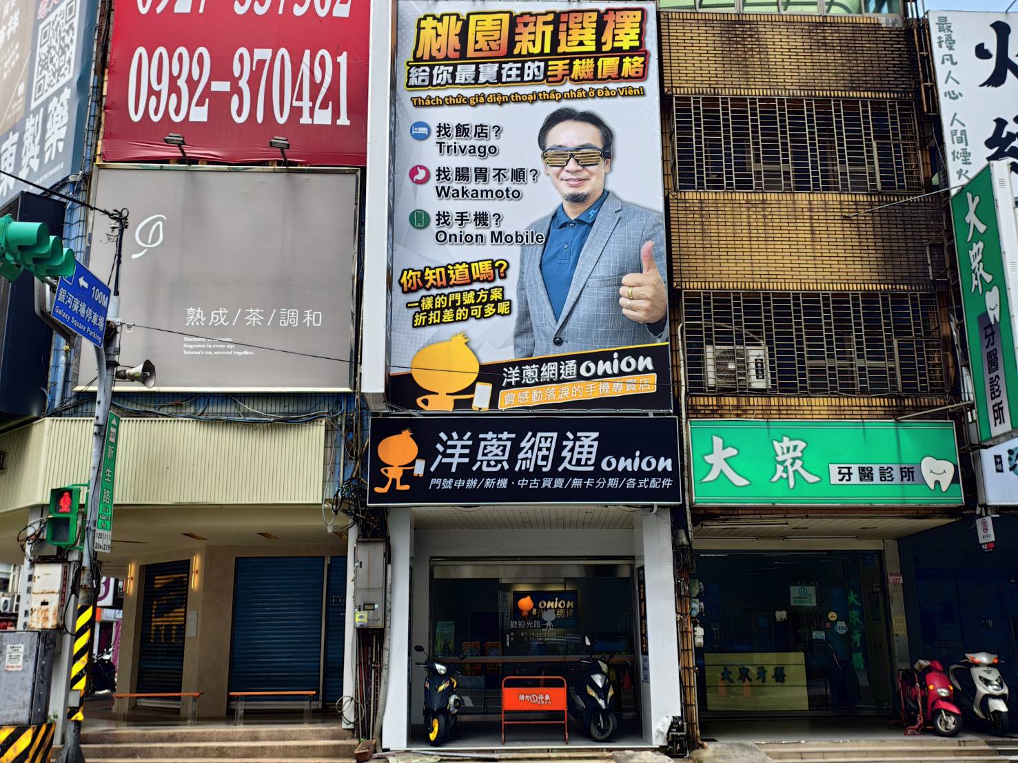 洋蔥網通中壢店