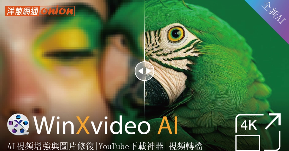 Winxvideo AI Winxvideo AI