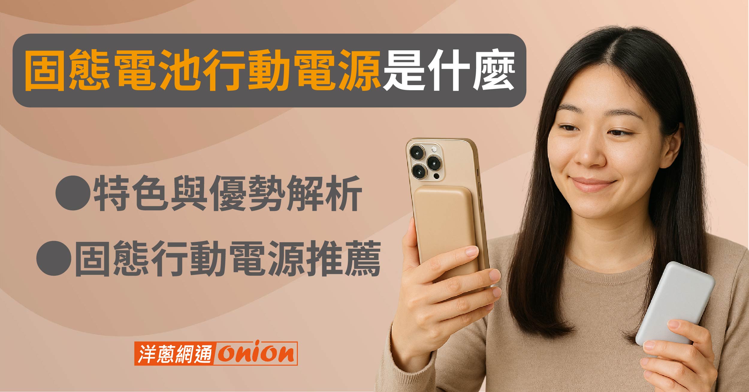 固態電池行動電源 固態行動電源推薦 固態電池行動電源 固態行動電源推薦