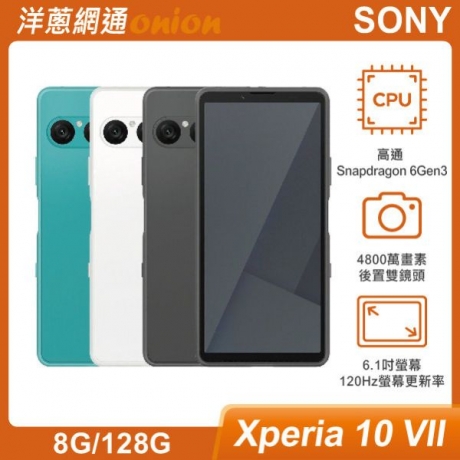 Sony Xperia 10 VII (8G/128G)