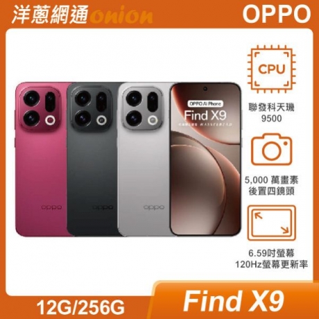 OPPO Find X9 (12G/256G)