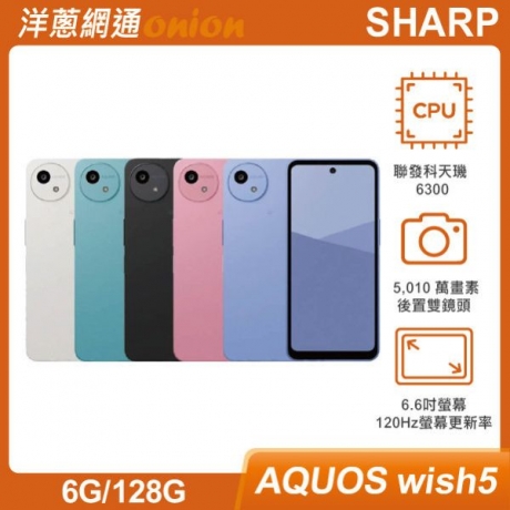 SHARP AQUOS wish5 (6G/128G) SHARP AQUOS wish5 (6G/128G)