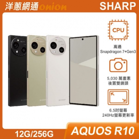 SHARP AQUOS R10(12G/256G) SHARP AQUOS R10(12G/256G)