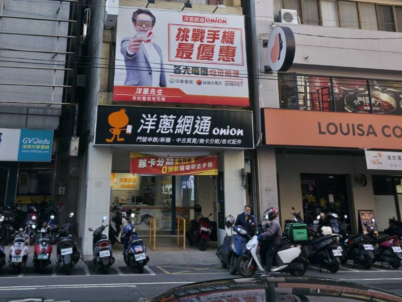 洋蔥網通員林店