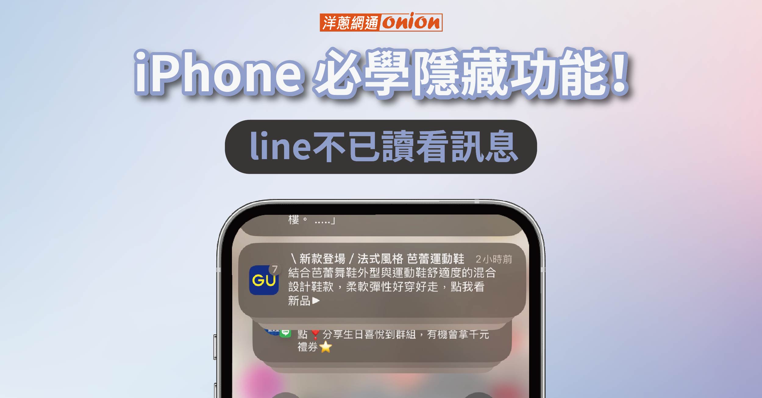 iPhone 必學隱藏功能！