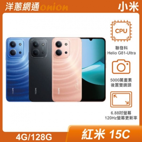 紅米Redmi 15C (8G/256G)