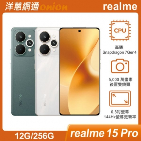 realme 15 Pro (12G/256G)