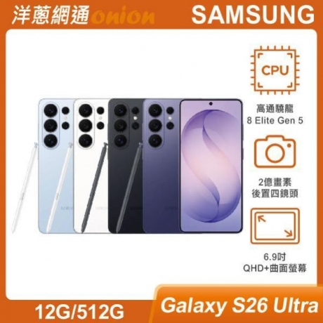三星 Samsung Galaxy S26 Ultra(12G/512G) 三星 Samsung Galaxy S26 Ultra(12G/512G)