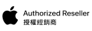 Apple iPhone 授權經銷商