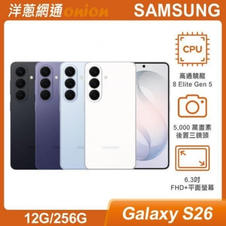 三星 Samsung Galaxy S26(12G/256G) 三星 Samsung Galaxy S26(12G/256G)