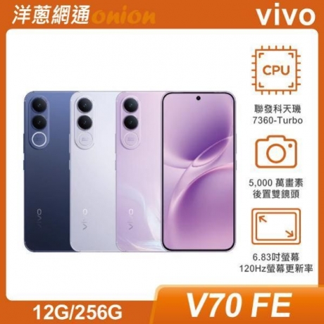 vivo V70FE (12G/256G)