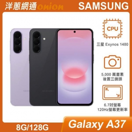 三星 Samsung Galaxy A37 (8G/128G)