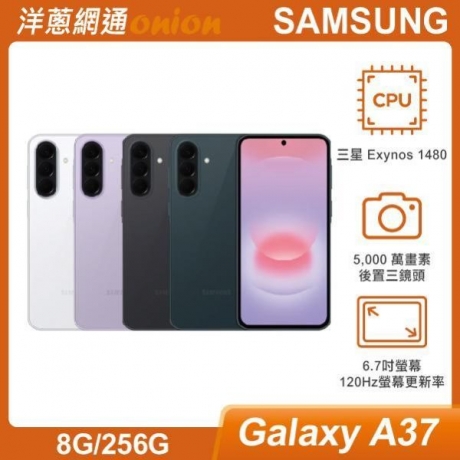 三星 Samsung Galaxy A37 (8G/256G)