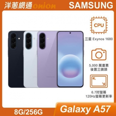 三星Samsung A57 (8G/256G)