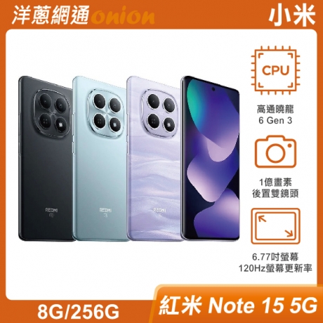 紅米 Note 15 5G (8GB/256GB)