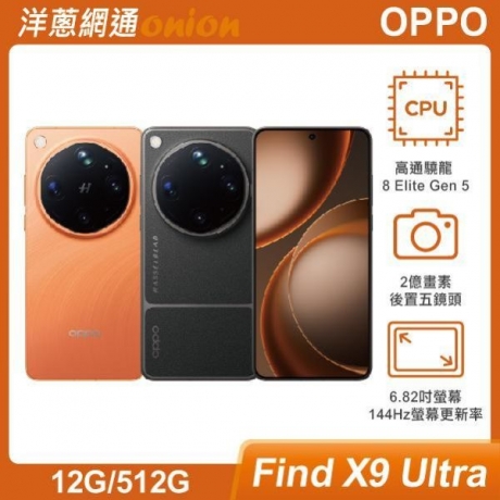 OPPO Find X9 Ultra (12G/512G)