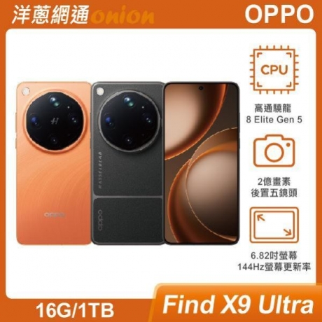 OPPO Find X9 Ultra (16G/1TB)