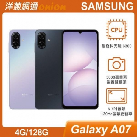 三星 Samsung Galaxy A07(4G/128G)