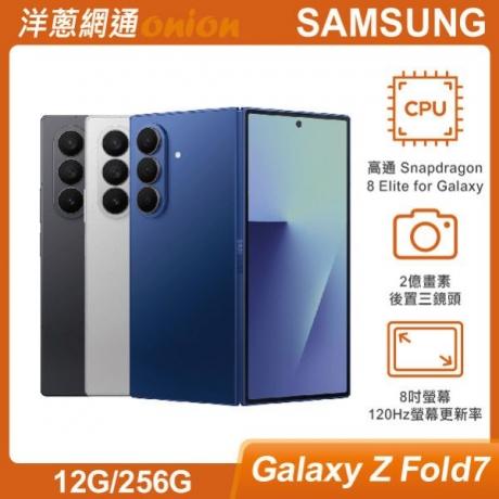 三星 Samsung Galaxy Z Fold7 (12G/256G) 
