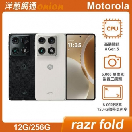 Motorola razr fold(12G/256G) Motorola razr fold(12G/256G)