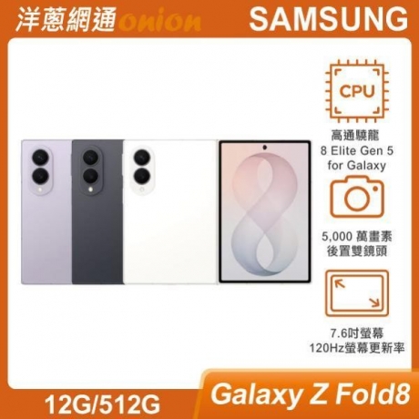 三星 Samsung Galaxy Z Fold8 (12G/512G) 三星 Samsung Galaxy Z Fold8 (12G/512G)
