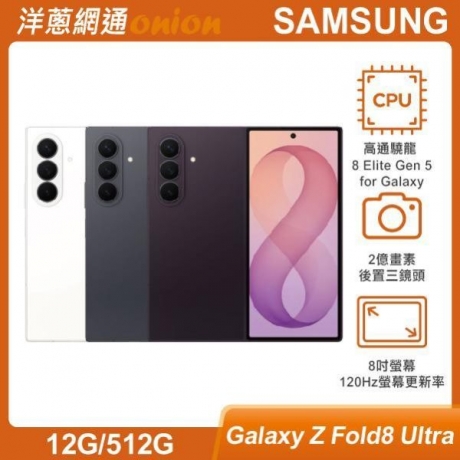 三星 Samsung Galaxy Z Fold8 Ultra (12G/512G) 三星 Samsung Galaxy Z Fold8 Ultra (12G/512G)