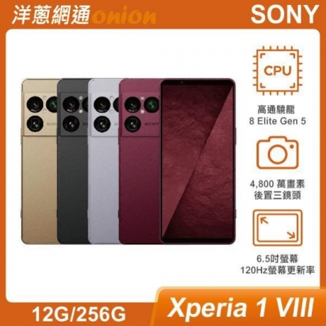 Sony Xperia 1 VIII (12G/256G) Sony Xperia 1 VIII (12G/256G)