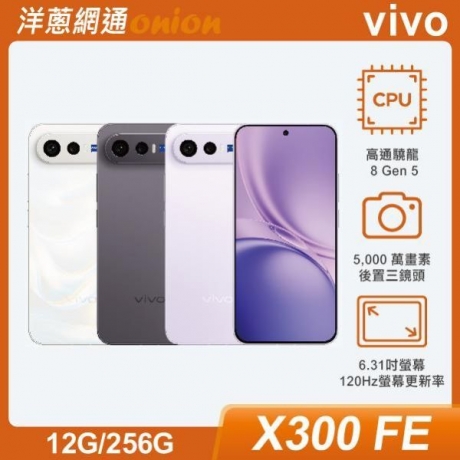 vivo X300 FE(12G/256G) vivo X300 FE(12G/256G)