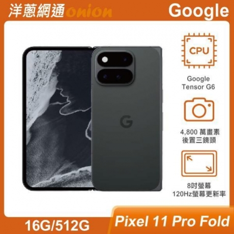 Google Pixel 11 Pro Fold(16G/512G)
