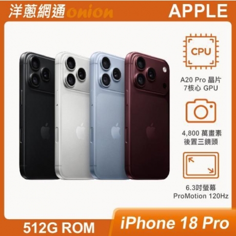 iPhone 18 Pro 512GB 顏色 iPhone 18 Pro 512GB 顏色