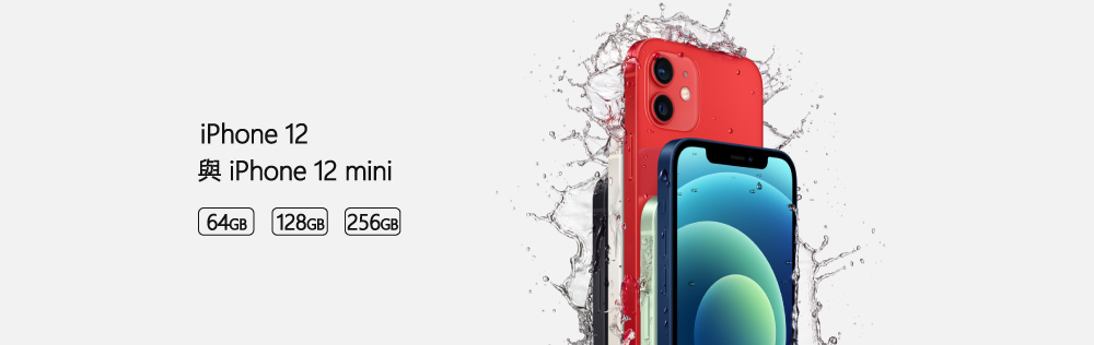 iPhone 12 mini 64G