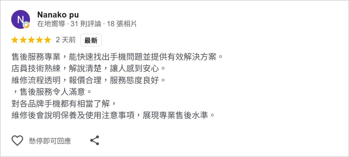 洋蔥網通彰化站前店評價