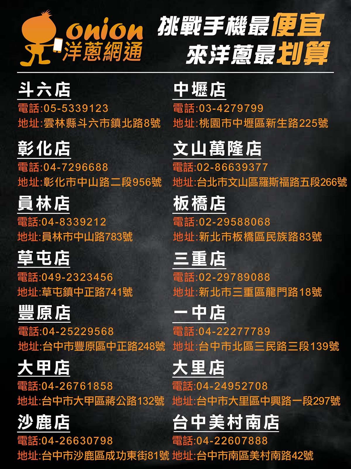 洋蔥網通中壢店
