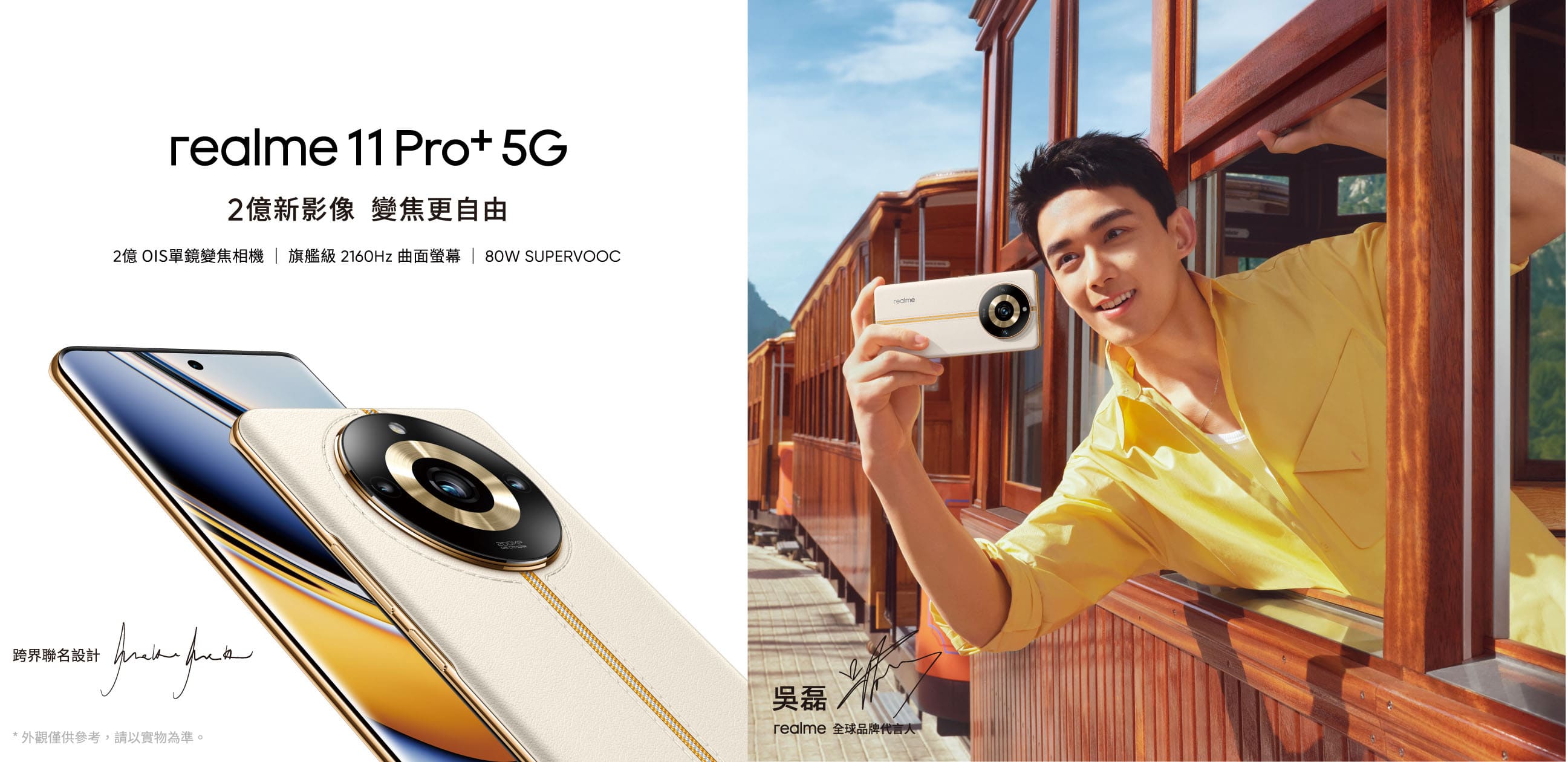 自拍手機推薦-realme-11pro+