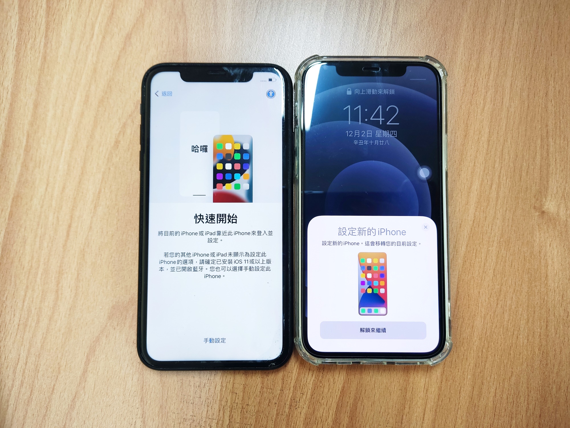 iphone移轉