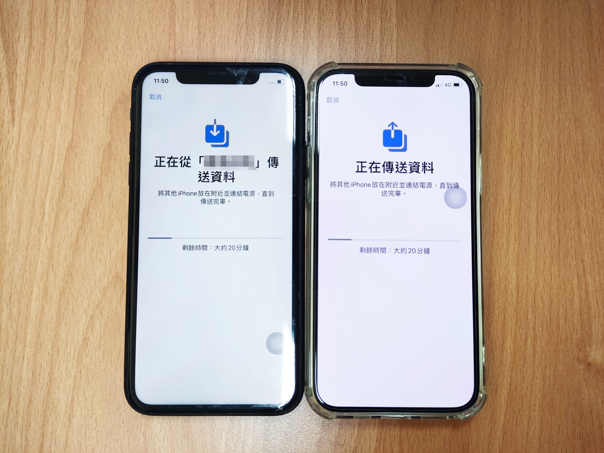 iPhone資料轉移步驟四