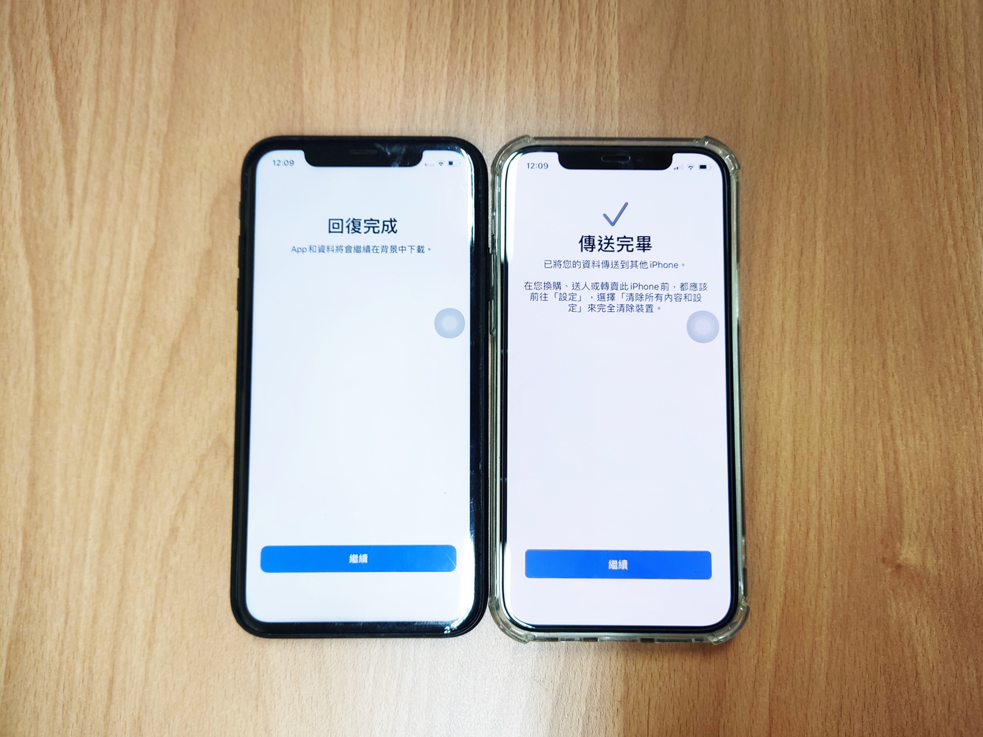 iPhone資料轉移步驟五